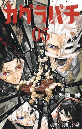 Amazon.com: 文豪ストレイドッグス 28 [Bungō Stray Dogs 28